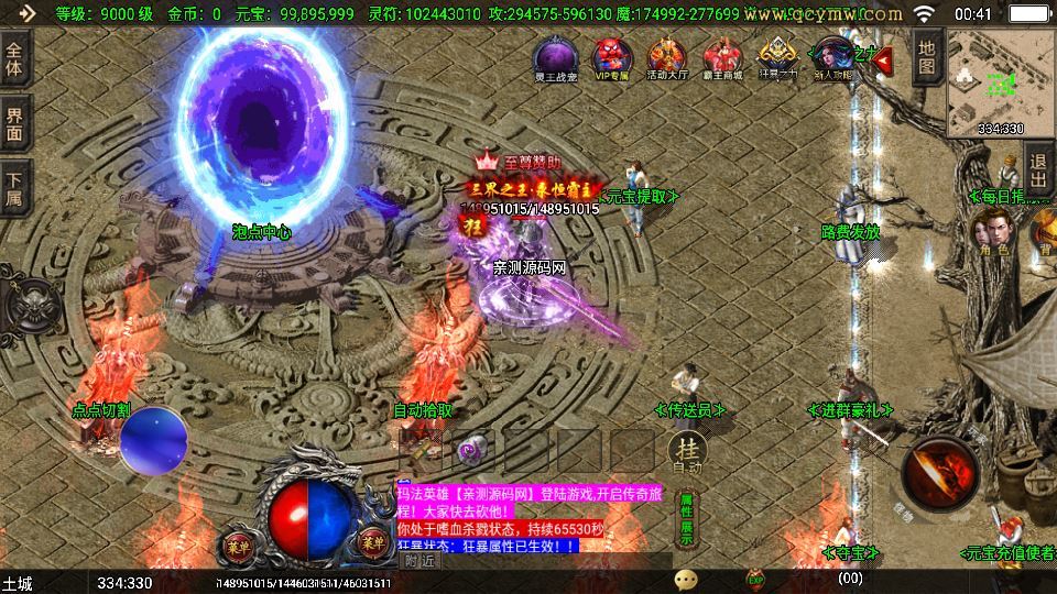 图片[5]-战神引擎独家霸主单职业传奇 白猪3.1 40大陆服务端 站长亲测-朝晞小屋