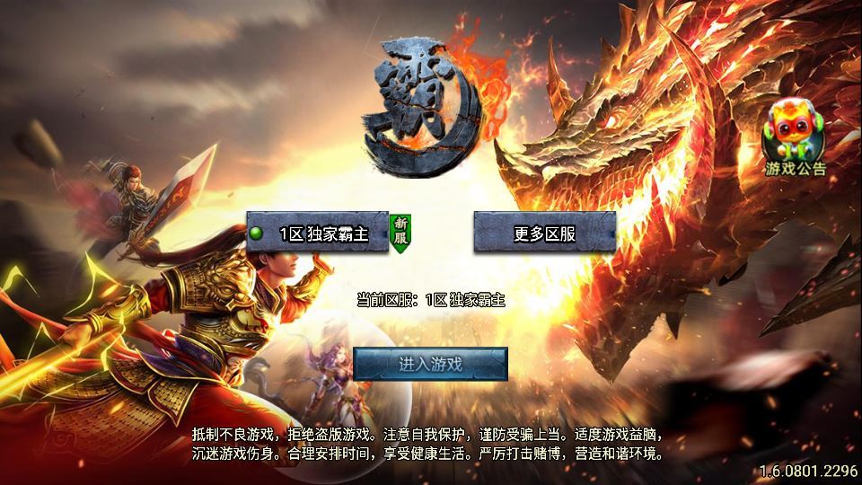 图片[1]-战神引擎独家霸主单职业传奇 白猪3.1 40大陆服务端 站长亲测-朝晞小屋