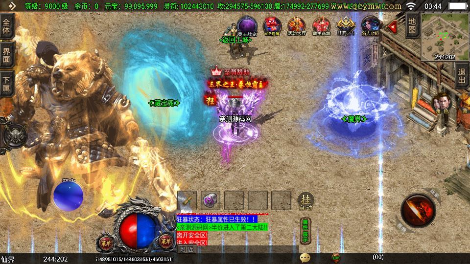 图片[14]-战神引擎独家霸主单职业传奇 白猪3.1 40大陆服务端 站长亲测-朝晞小屋