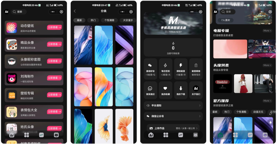 图片[2]-热门流量主壁纸头像小程序源码 最火小程序源码副业小程序-朝晞小屋