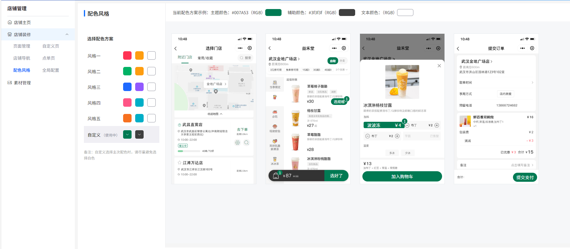 图片[2]-全开源餐饮小程序 V3 连锁版源码 VUE 开发 多端部署支持二次开发-朝晞小屋