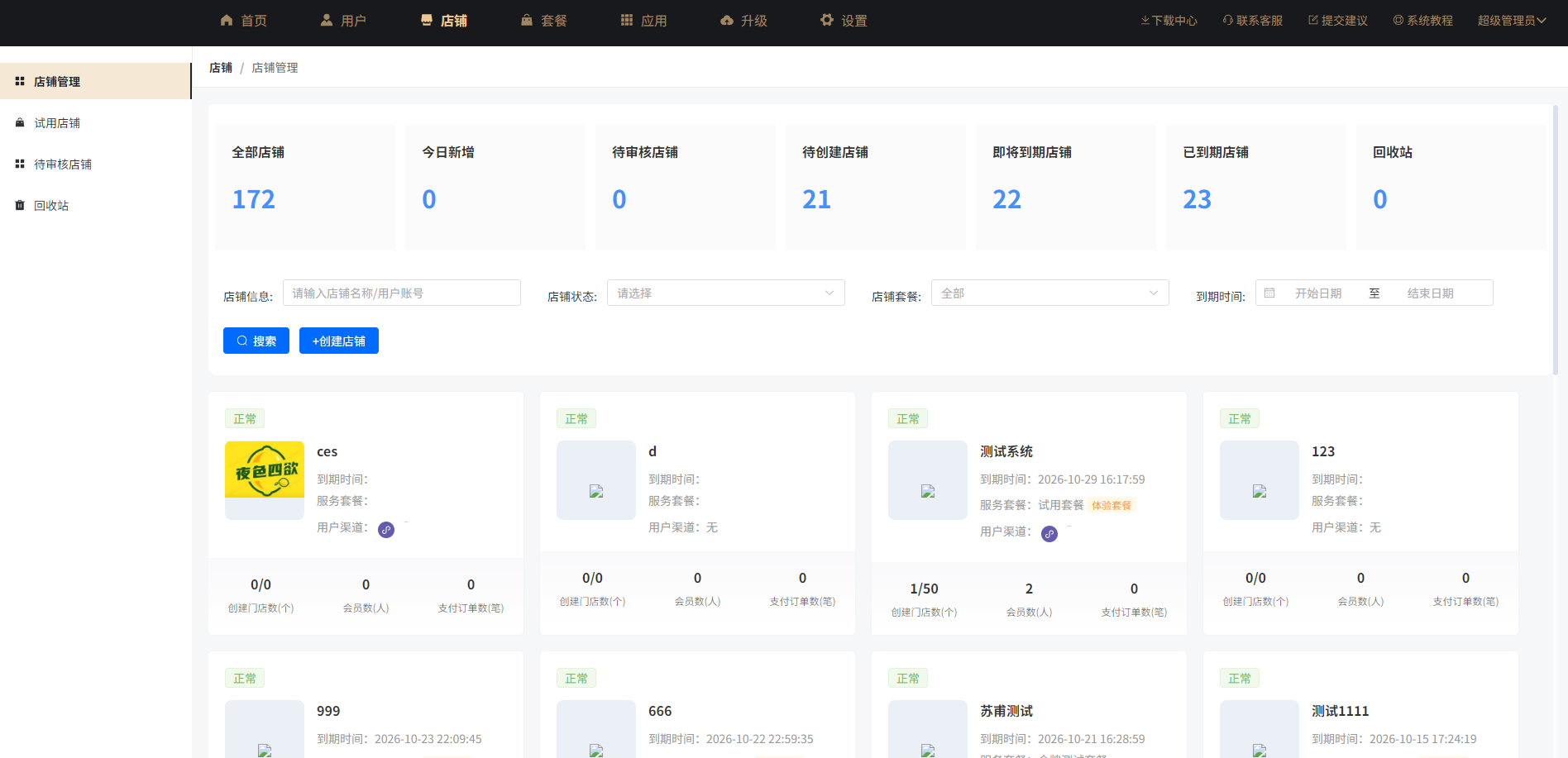 图片[3]-全开源餐饮小程序 V3 连锁版源码 VUE 开发 多端部署支持二次开发-朝晞小屋