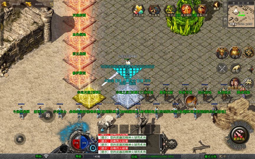 图片[16]-站长亲测 XO 三端引擎 1.80 诛神帝王合击 复古传奇服务端 + 四大经典地图-朝晞小屋