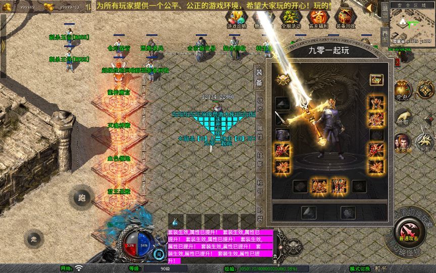 图片[13]-站长亲测 XO 三端引擎 1.80 诛神帝王合击 复古传奇服务端 + 四大经典地图-朝晞小屋