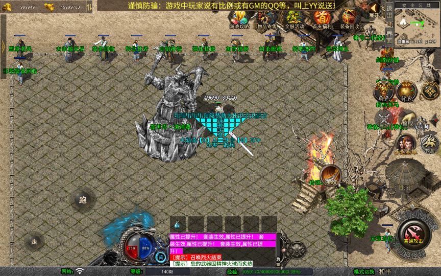 图片[9]-站长亲测 XO 三端引擎 1.80 诛神帝王合击 复古传奇服务端 + 四大经典地图-朝晞小屋