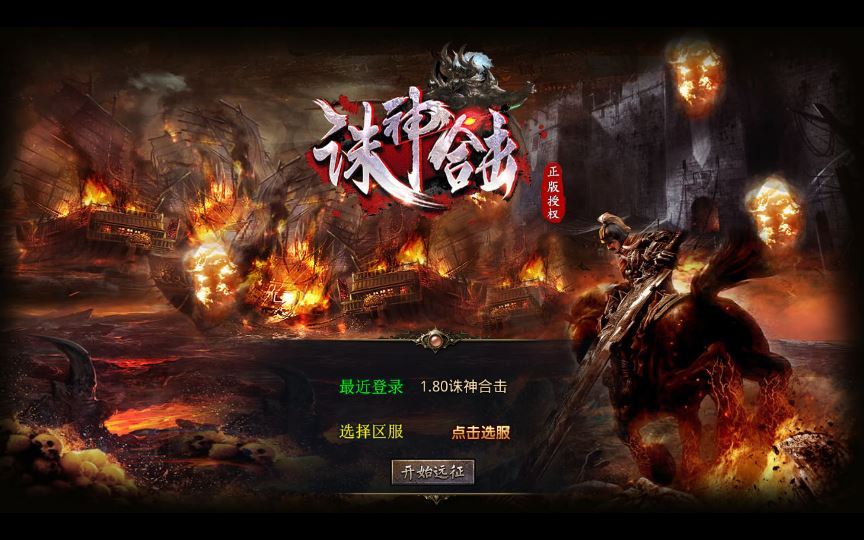 图片[1]-站长亲测 XO 三端引擎 1.80 诛神帝王合击 复古传奇服务端 + 四大经典地图-朝晞小屋