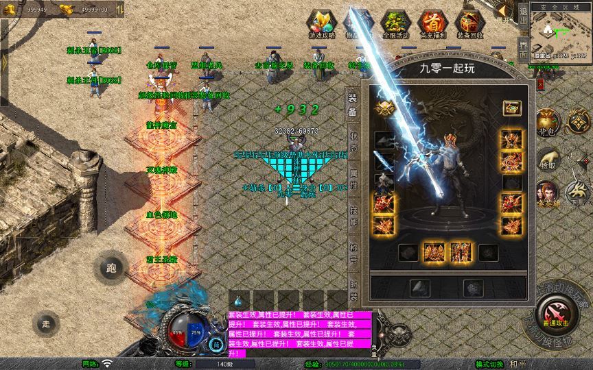 图片[6]-站长亲测 XO 三端引擎 1.80 诛神帝王合击 复古传奇服务端 + 四大经典地图-朝晞小屋