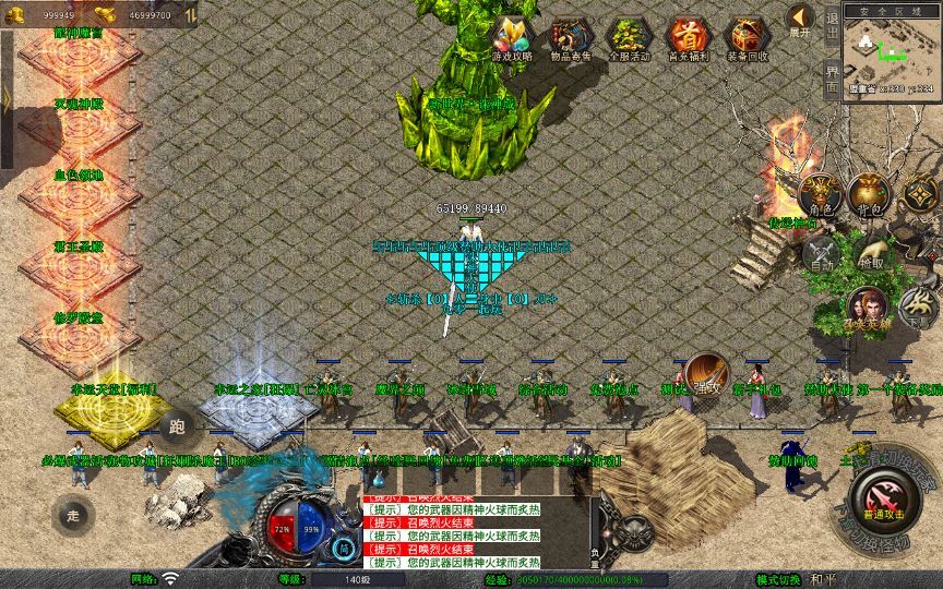 图片[10]-站长亲测 XO 三端引擎 1.80 诛神帝王合击 复古传奇服务端 + 四大经典地图-朝晞小屋