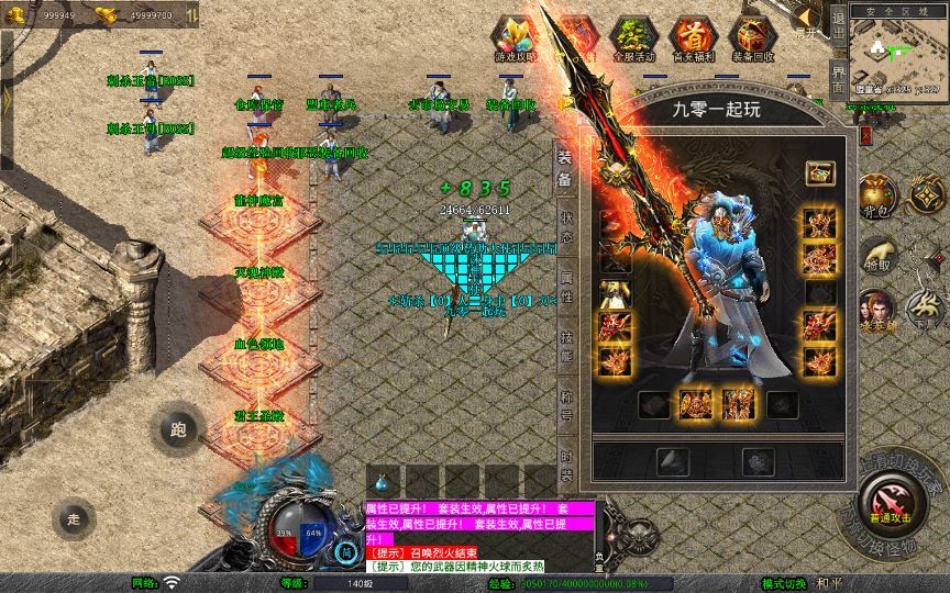 图片[7]-站长亲测 XO 三端引擎 1.80 诛神帝王合击 复古传奇服务端 + 四大经典地图-朝晞小屋