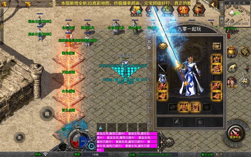 图片[3]-站长亲测 XO 三端引擎 1.80 诛神帝王合击 复古传奇服务端 + 四大经典地图-朝晞小屋