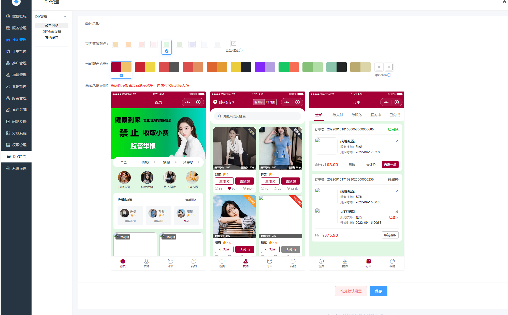 图片[5]-东郊到家同款上门按摩系统源码 同城服务小程序 H5 后台可 DIY 部署-朝晞小屋