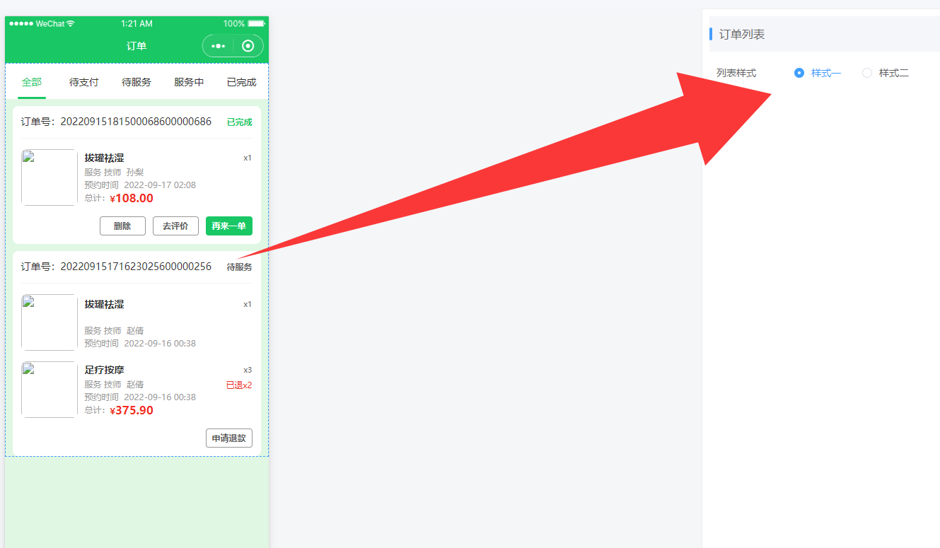 图片[3]-东郊到家同款上门按摩系统源码 同城服务小程序 H5 后台可 DIY 部署-朝晞小屋