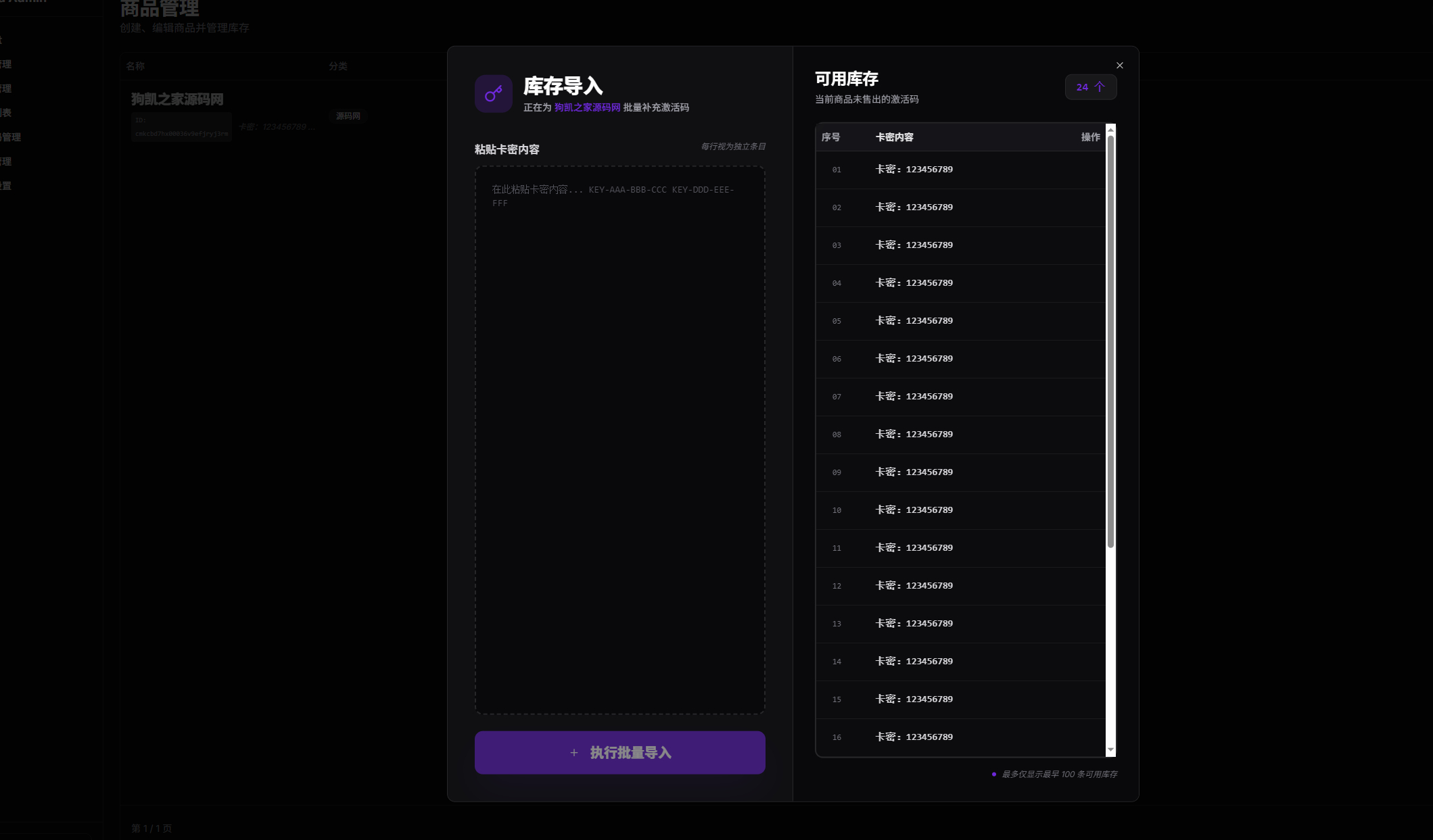 图片[13]-GeekFaka 极客发卡系统 独立开发者数字商品自动售卖工具 支持易支付 / 自动发货 / 邮件通知功能-朝晞小屋