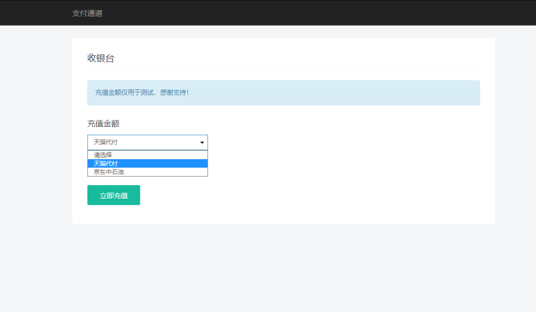 图片[2]-代付系统源码下载：淘宝天猫/京东油卡/聚合支付系统-朝晞小屋