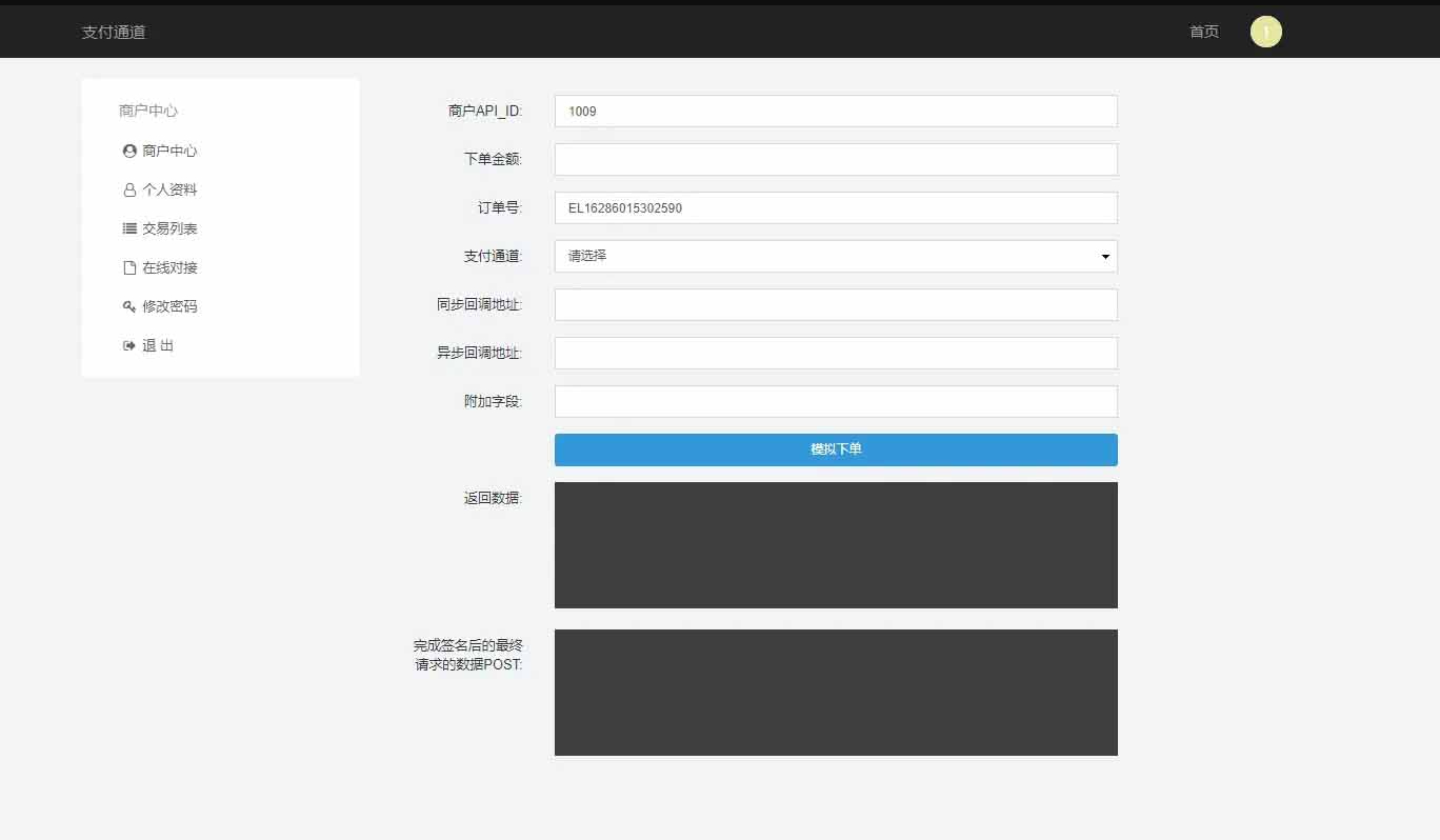 图片[4]-代付系统源码下载：淘宝天猫/京东油卡/聚合支付系统-朝晞小屋