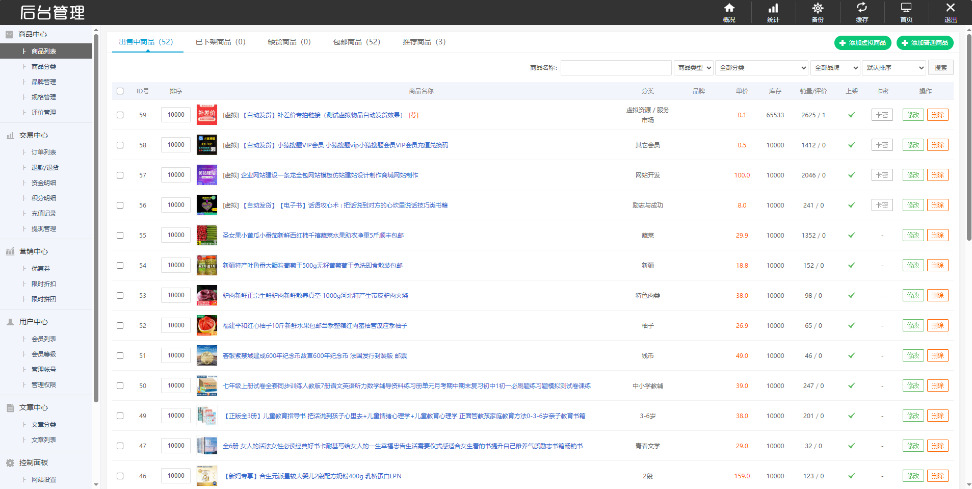 图片[8]-PHP 商城系统源码自适应界面 – 礼品卡券回收系统二次开发-朝晞小屋