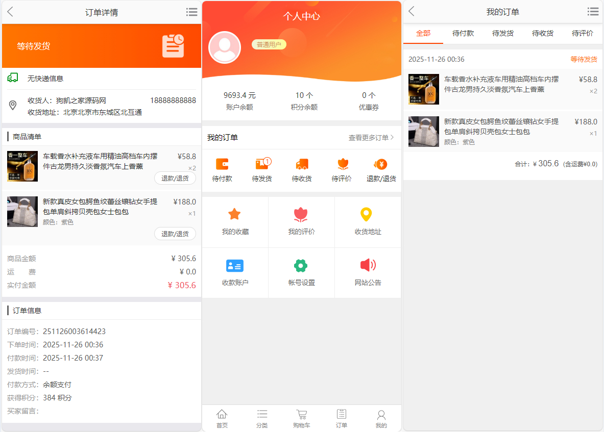 图片[5]-PHP 商城系统源码自适应界面 – 礼品卡券回收系统二次开发-朝晞小屋