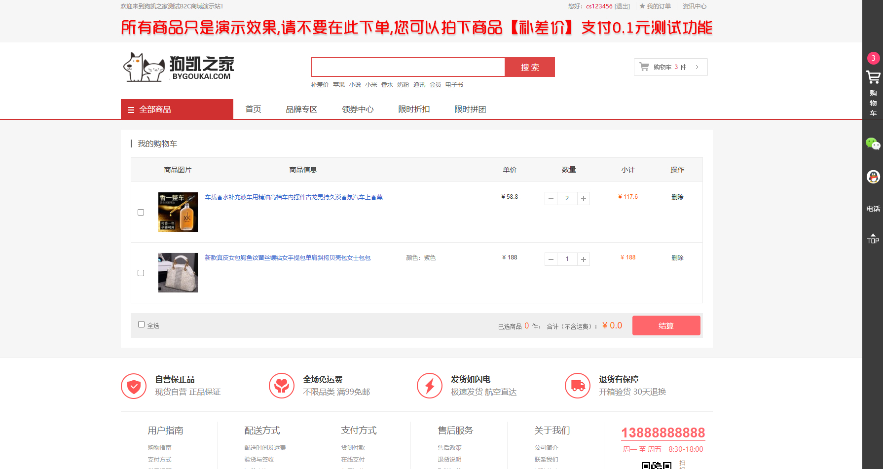 图片[3]-PHP 商城系统源码自适应界面 – 礼品卡券回收系统二次开发-朝晞小屋