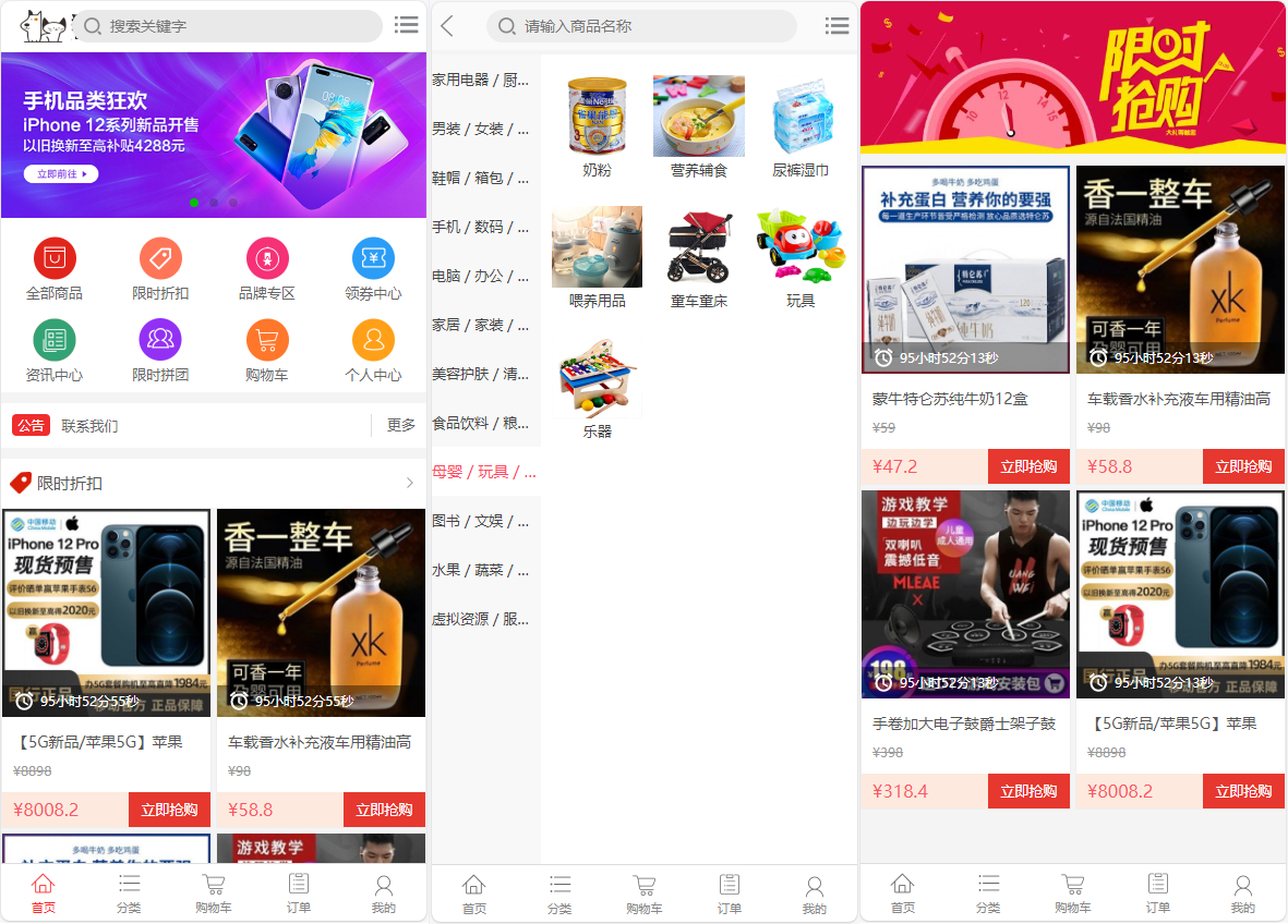 图片[6]-PHP 商城系统源码自适应界面 – 礼品卡券回收系统二次开发-朝晞小屋