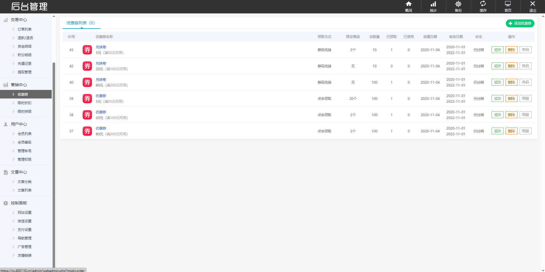 图片[10]-PHP 商城系统源码自适应界面 – 礼品卡券回收系统二次开发-朝晞小屋