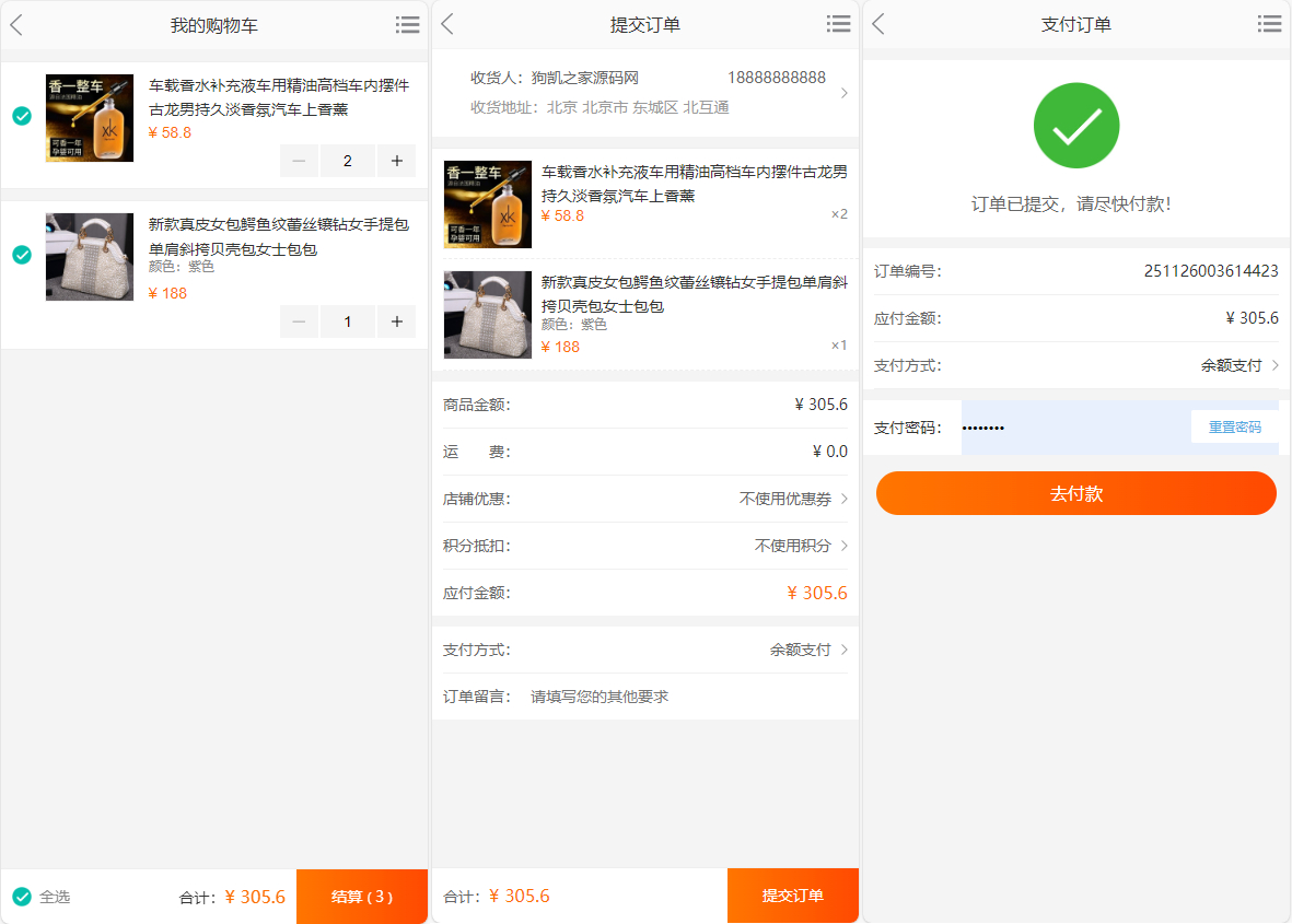 图片[4]-PHP 商城系统源码自适应界面 – 礼品卡券回收系统二次开发-朝晞小屋