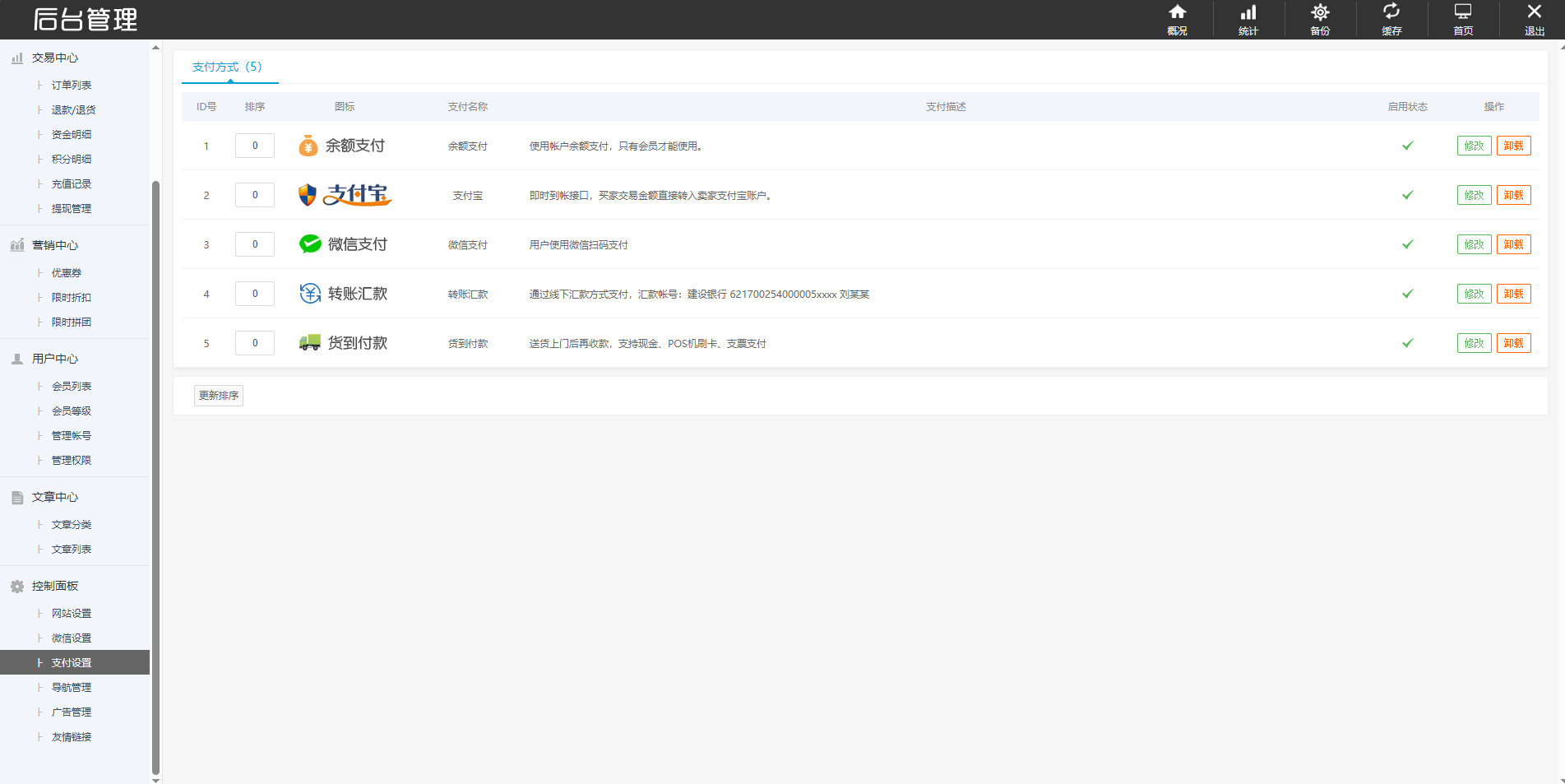 图片[9]-PHP 商城系统源码自适应界面 – 礼品卡券回收系统二次开发-朝晞小屋