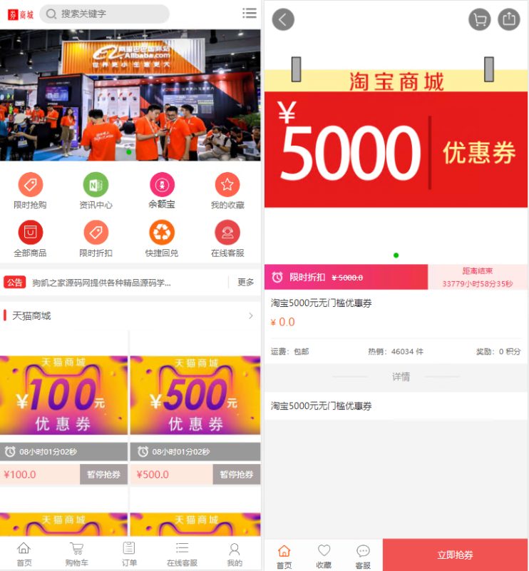 PHP 商城系统源码自适应界面 – 礼品卡券回收系统二次开发-朝晞小屋