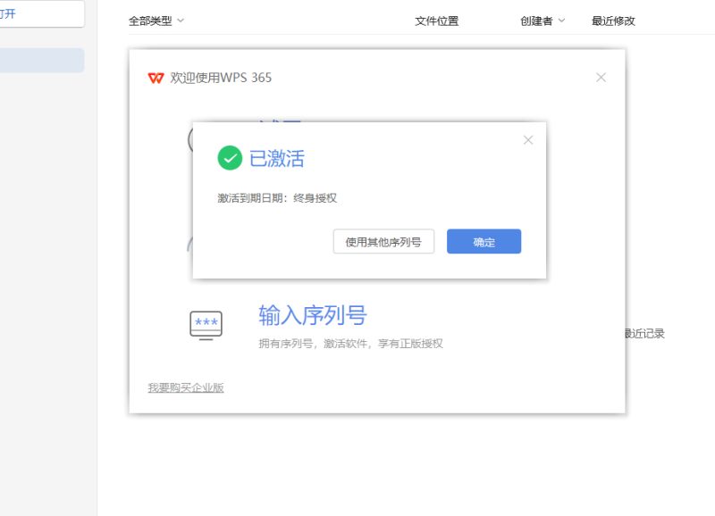 WPS专业增强版-Windows激活优化版-朝晞小屋