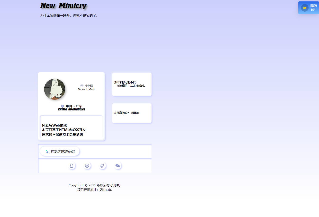 图片[2]-拟态个人主页源码2.0开源版-朝晞小屋