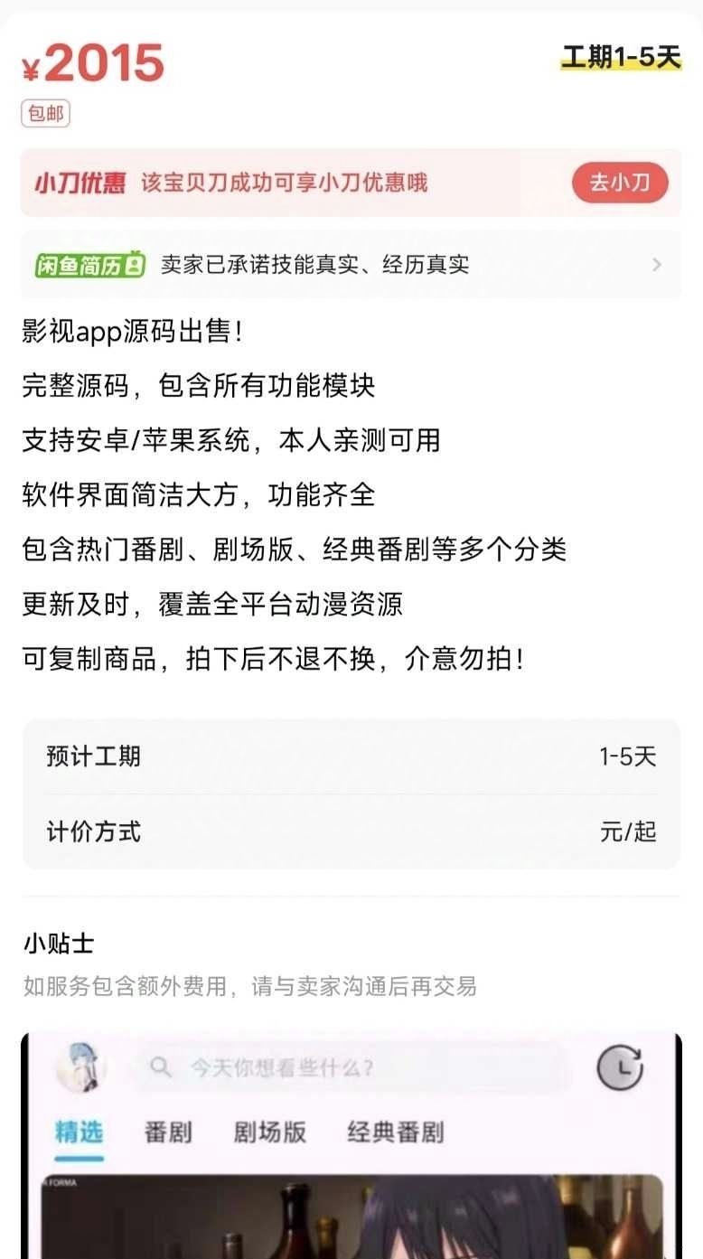 图片[2]-价值2k的lolcms影视源码-朝晞小屋