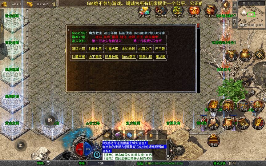 图片[4]-XO三端引擎传奇手游【1.80天龙复古合击】2025整理复古服务端+梦幻宫殿+全民回馈+遗忘部落【站长亲测】-朝晞小屋