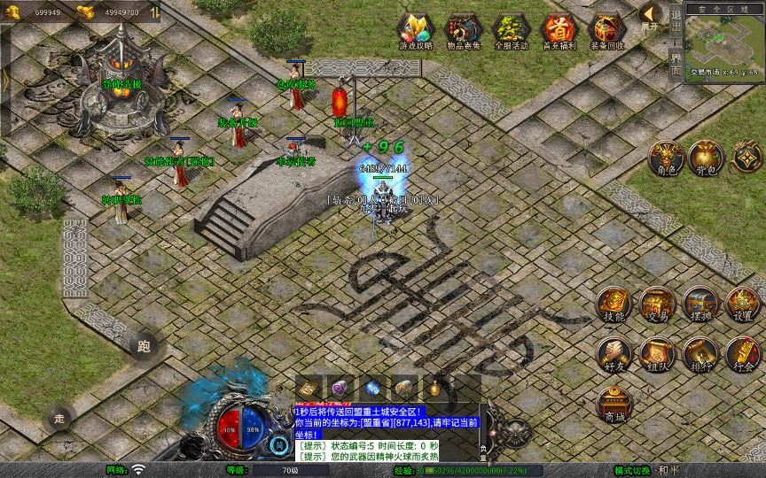 图片[9]-XO三端引擎传奇手游【1.80天龙复古合击】2025整理复古服务端+梦幻宫殿+全民回馈+遗忘部落【站长亲测】-朝晞小屋