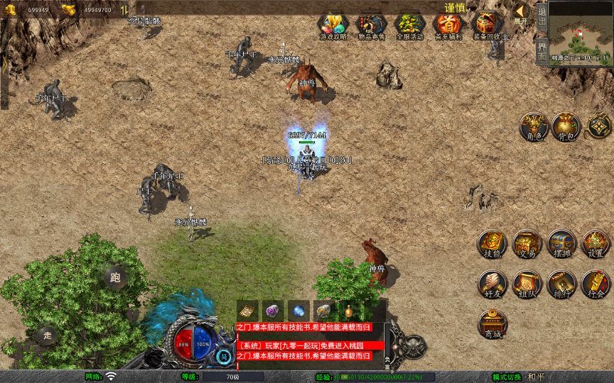 图片[8]-XO三端引擎传奇手游【1.80天龙复古合击】2025整理复古服务端+梦幻宫殿+全民回馈+遗忘部落【站长亲测】-朝晞小屋