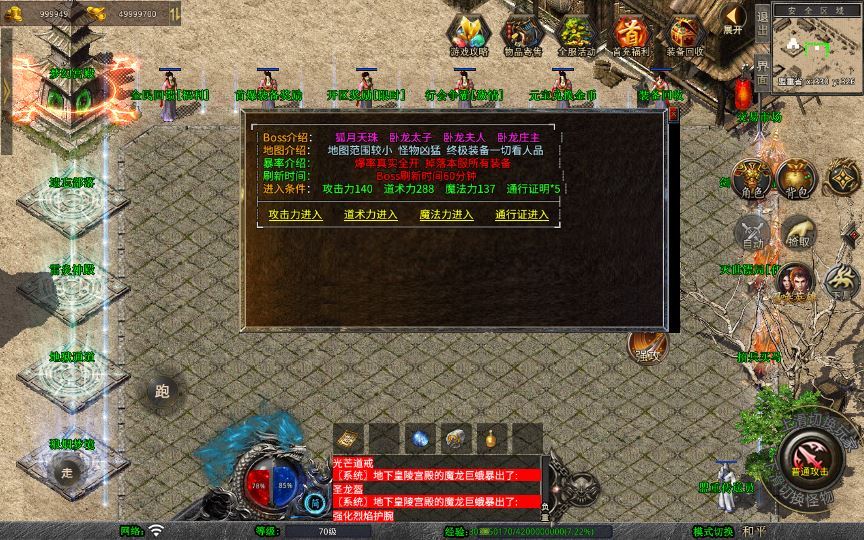 图片[5]-XO三端引擎传奇手游【1.80天龙复古合击】2025整理复古服务端+梦幻宫殿+全民回馈+遗忘部落【站长亲测】-朝晞小屋