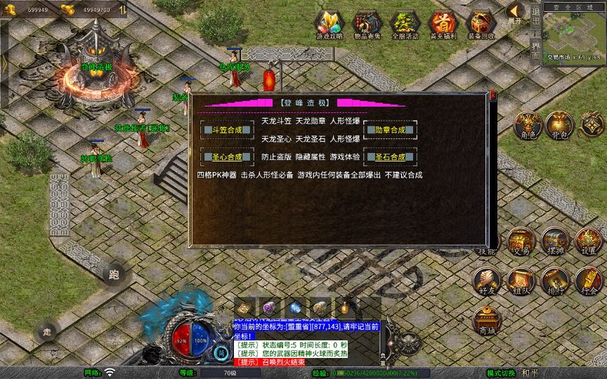 图片[10]-XO三端引擎传奇手游【1.80天龙复古合击】2025整理复古服务端+梦幻宫殿+全民回馈+遗忘部落【站长亲测】-朝晞小屋