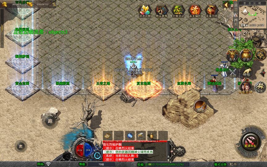 图片[7]-XO三端引擎传奇手游【1.80天龙复古合击】2025整理复古服务端+梦幻宫殿+全民回馈+遗忘部落【站长亲测】-朝晞小屋