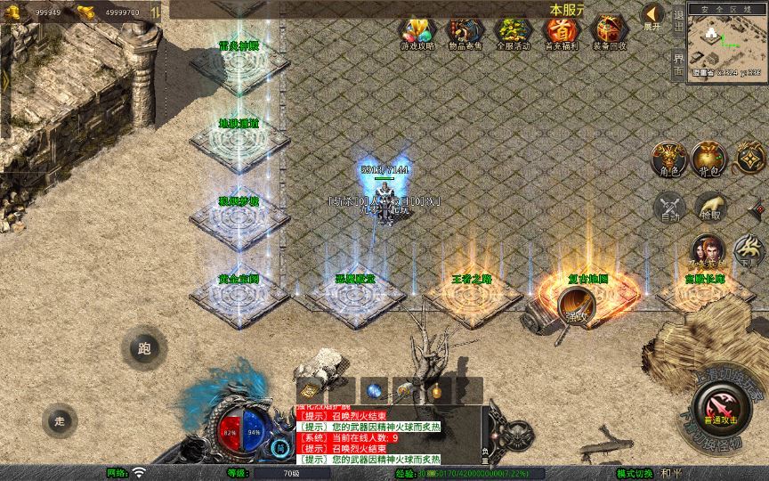 图片[11]-XO三端引擎传奇手游【1.80天龙复古合击】2025整理复古服务端+梦幻宫殿+全民回馈+遗忘部落【站长亲测】-朝晞小屋