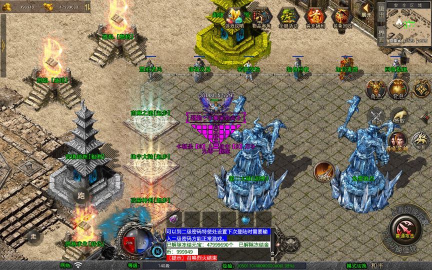 图片[26]-1.80 烈焰合击 XO 三端传奇手游 复古服务端 + 三大秘境 站长亲测-朝晞小屋