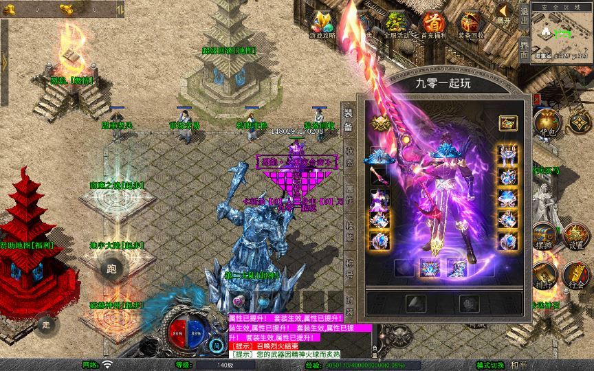 图片[23]-1.80 烈焰合击 XO 三端传奇手游 复古服务端 + 三大秘境 站长亲测-朝晞小屋