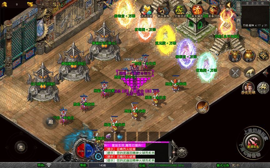 图片[4]-1.80 烈焰合击 XO 三端传奇手游 复古服务端 + 三大秘境 站长亲测-朝晞小屋