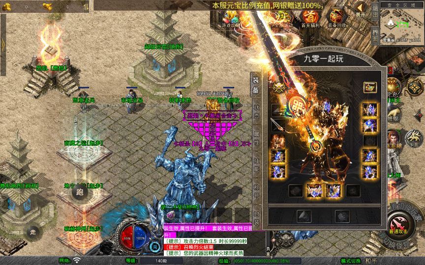 图片[9]-1.80 烈焰合击 XO 三端传奇手游 复古服务端 + 三大秘境 站长亲测-朝晞小屋