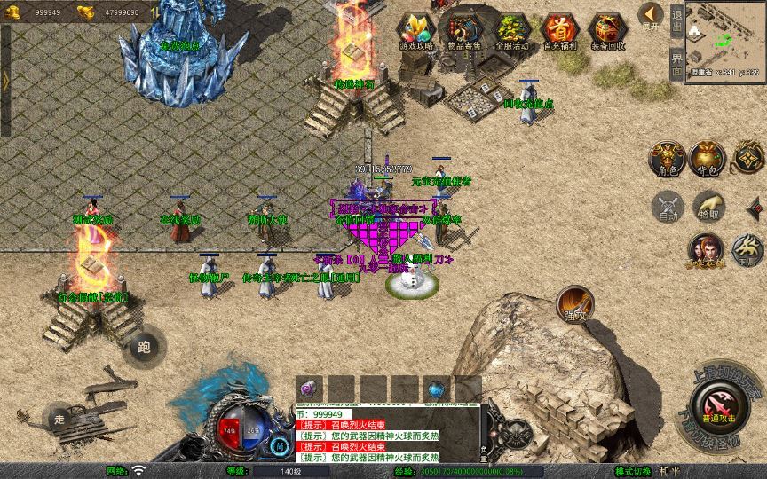 图片[5]-1.80 烈焰合击 XO 三端传奇手游 复古服务端 + 三大秘境 站长亲测-朝晞小屋