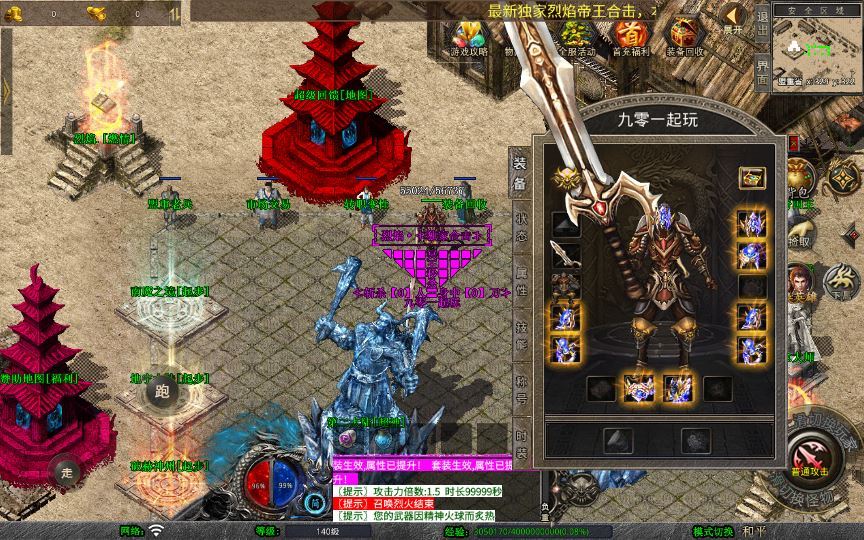 图片[12]-1.80 烈焰合击 XO 三端传奇手游 复古服务端 + 三大秘境 站长亲测-朝晞小屋