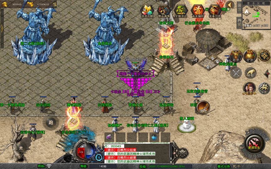 图片[25]-1.80 烈焰合击 XO 三端传奇手游 复古服务端 + 三大秘境 站长亲测-朝晞小屋