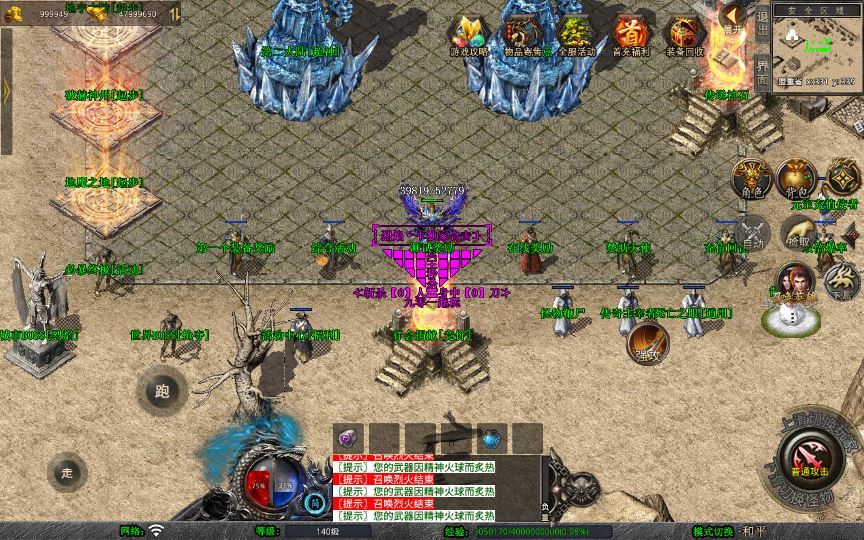 图片[18]-1.80 烈焰合击 XO 三端传奇手游 复古服务端 + 三大秘境 站长亲测-朝晞小屋