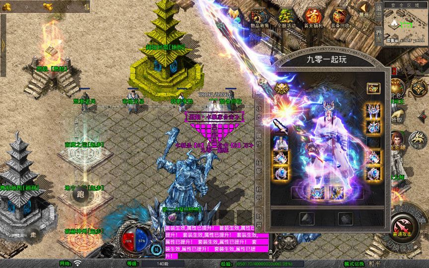 图片[7]-1.80 烈焰合击 XO 三端传奇手游 复古服务端 + 三大秘境 站长亲测-朝晞小屋