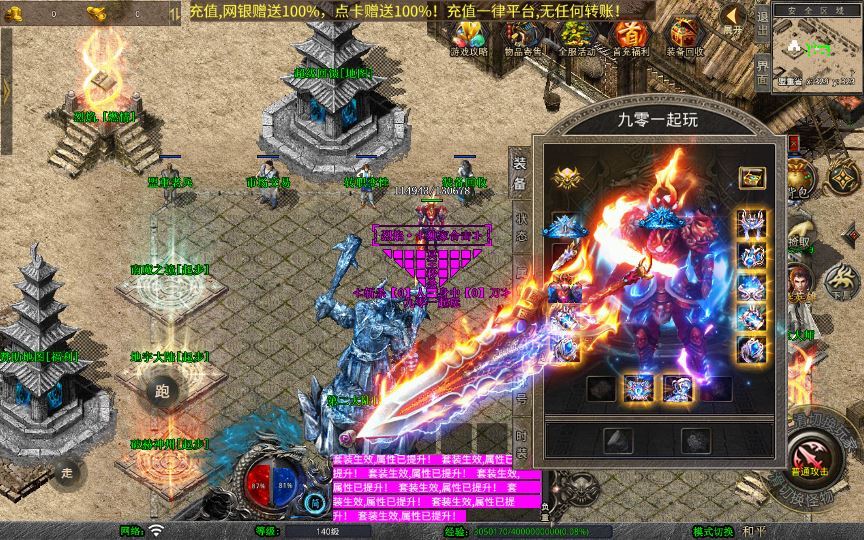 图片[19]-1.80 烈焰合击 XO 三端传奇手游 复古服务端 + 三大秘境 站长亲测-朝晞小屋