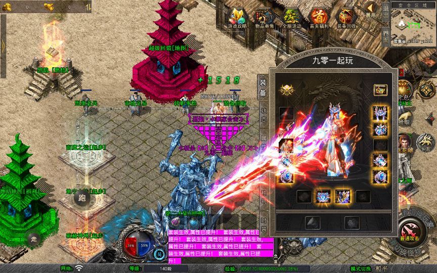 图片[22]-1.80 烈焰合击 XO 三端传奇手游 复古服务端 + 三大秘境 站长亲测-朝晞小屋