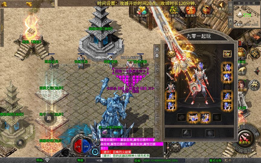 图片[6]-1.80 烈焰合击 XO 三端传奇手游 复古服务端 + 三大秘境 站长亲测-朝晞小屋