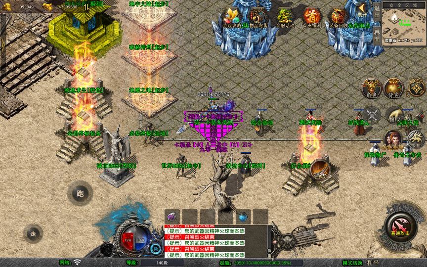 图片[14]-1.80 烈焰合击 XO 三端传奇手游 复古服务端 + 三大秘境 站长亲测-朝晞小屋